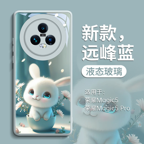 花茶杯兔玻璃壳荣耀magic5手机壳