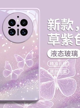 适用华为mate70手机壳mate60pro保护套30新款50的40外壳pro+后mt女por镜头全包pr0玻璃轻奢创意防摔轻盈闪蝶