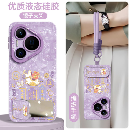 【福袋小马】硅胶壳带挂绳