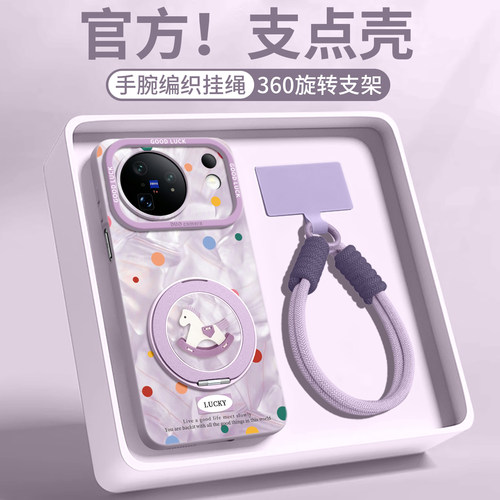 【波点小马】硅胶壳带挂绳