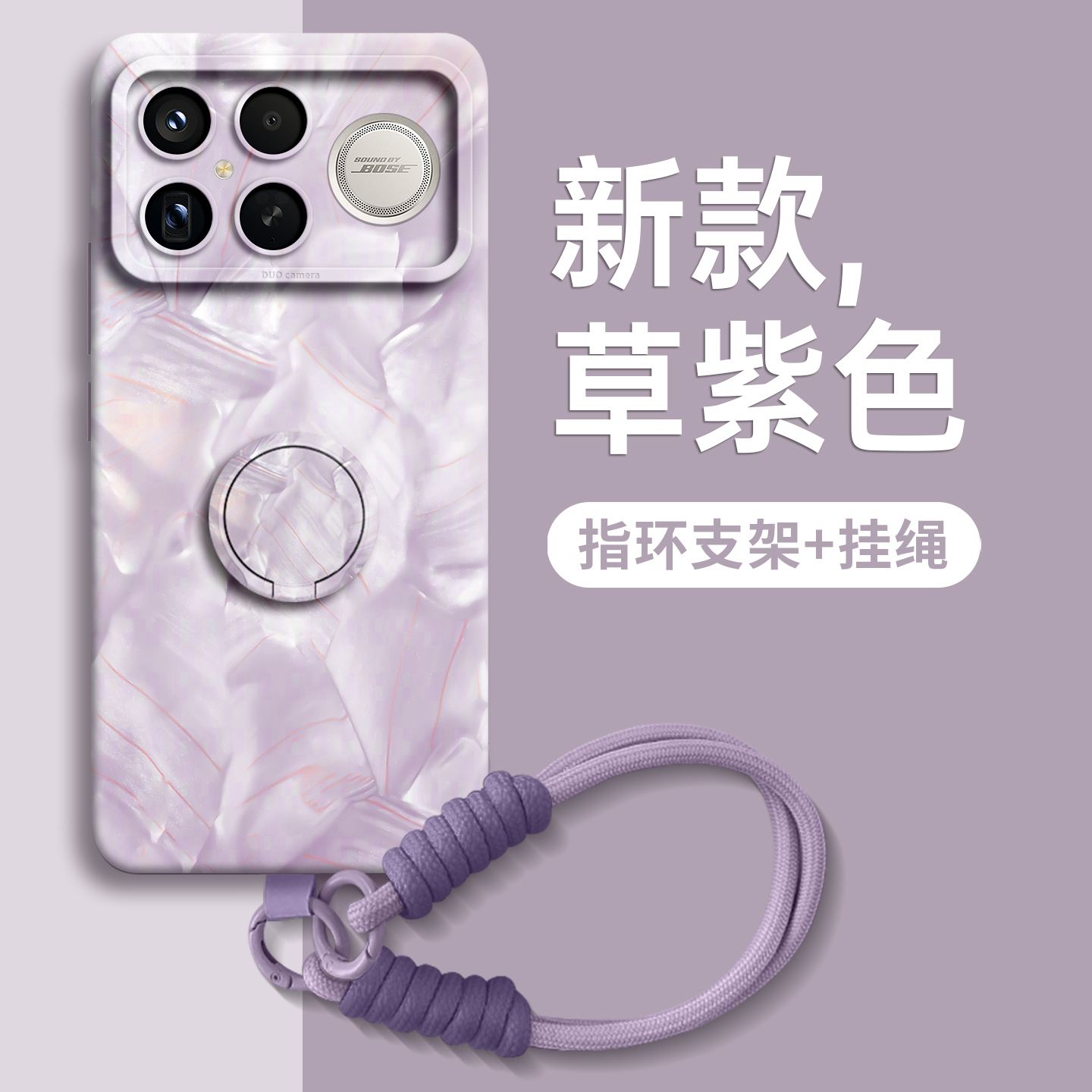 【洛可可】指环支架硅胶壳