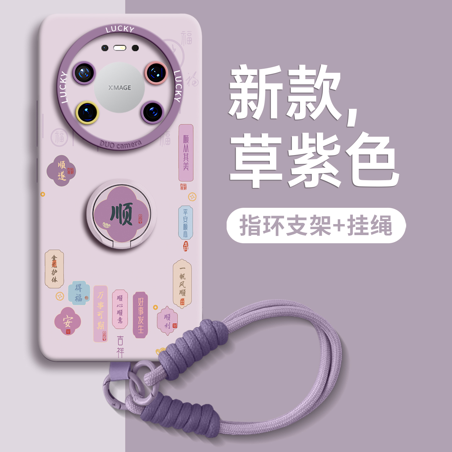 【油画爱心】指环硅胶壳带挂绳