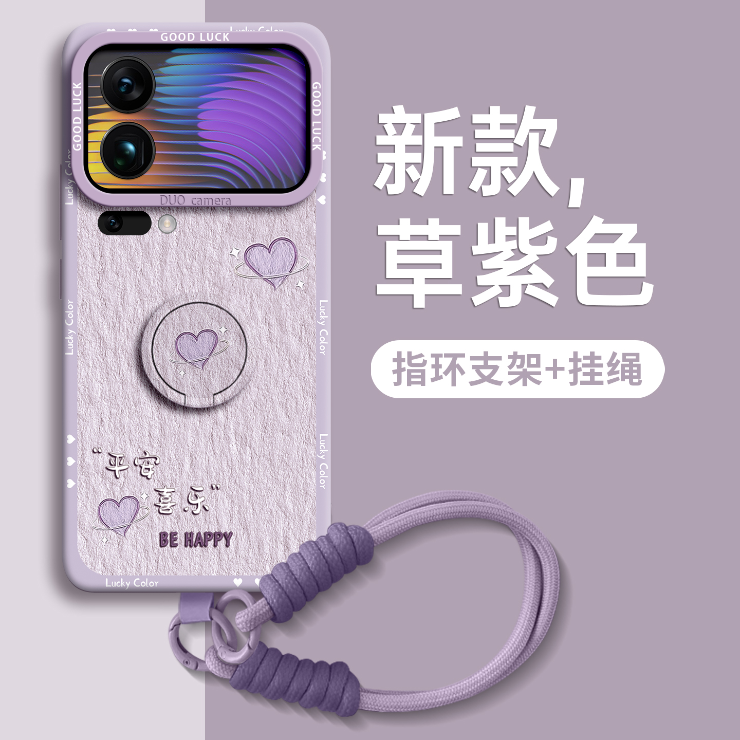 【油画爱心】指环支架硅胶壳
