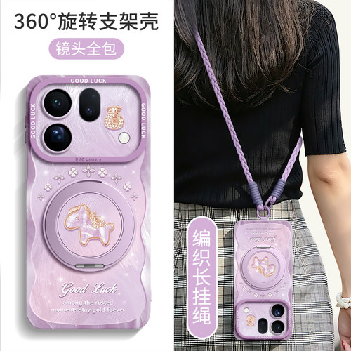 【福袋小马】硅胶壳带挂绳