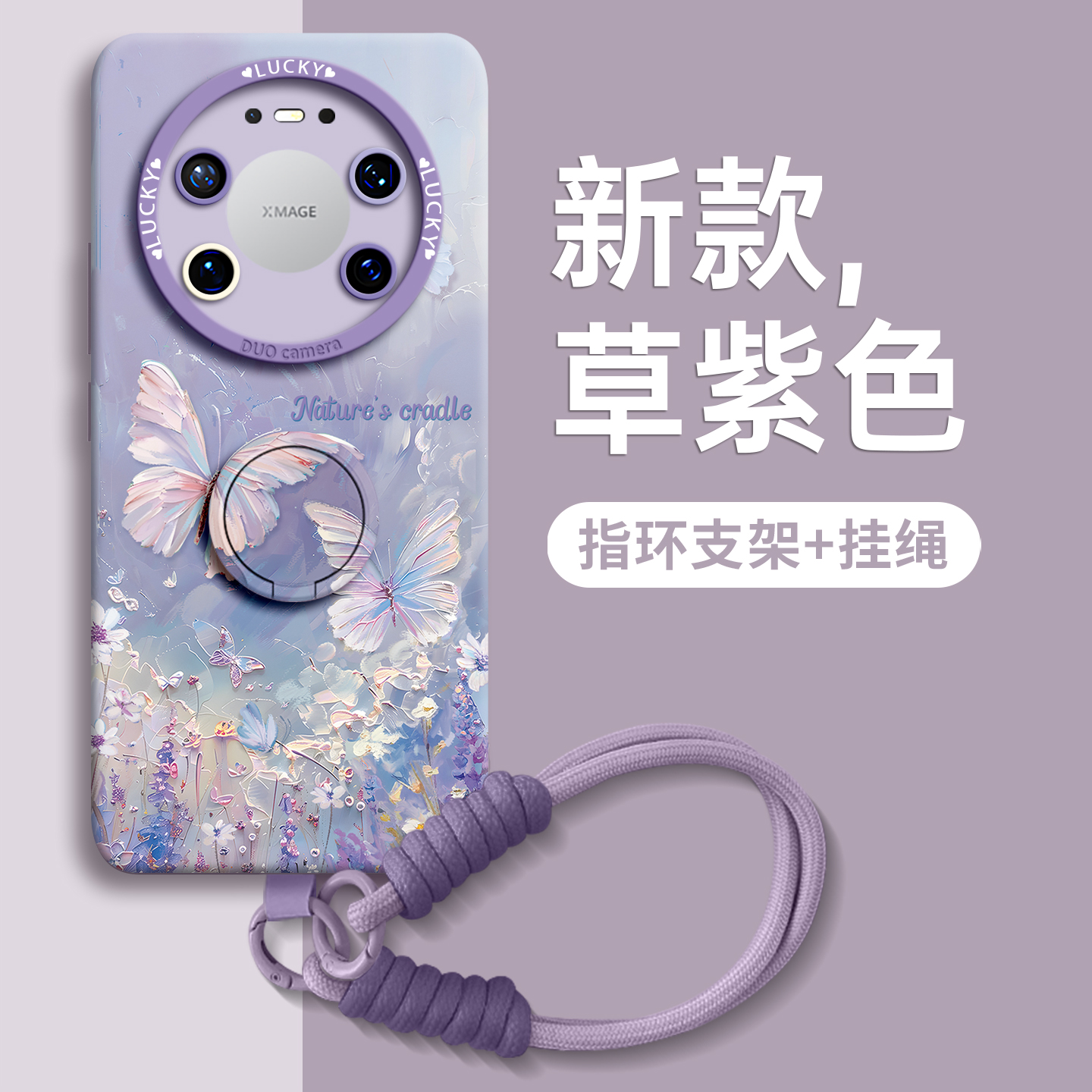 【油画蝴蝶】指环硅胶壳带挂绳