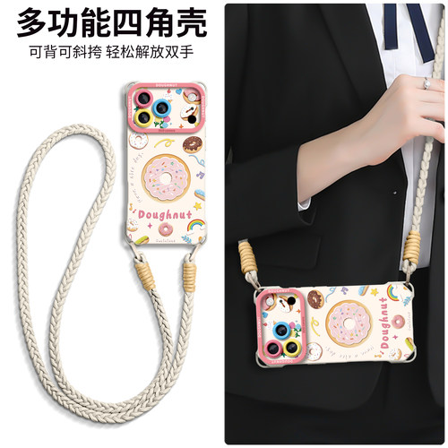 【多彩甜甜圈】硅胶四角壳带挂绳