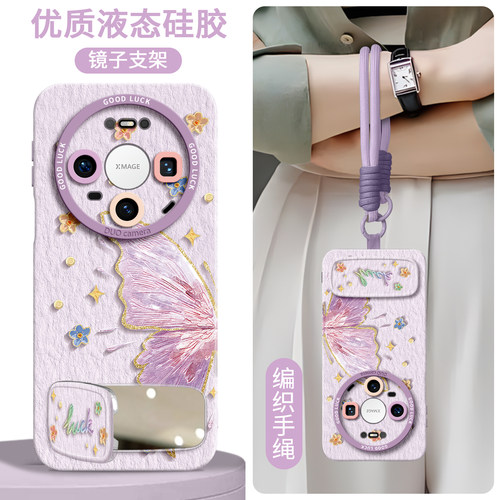 【油画底半边蝴蝶】硅胶壳带挂绳