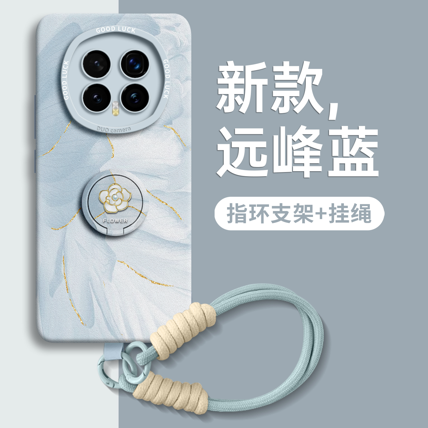 【鎏金山茶花】指环硅胶壳带挂绳