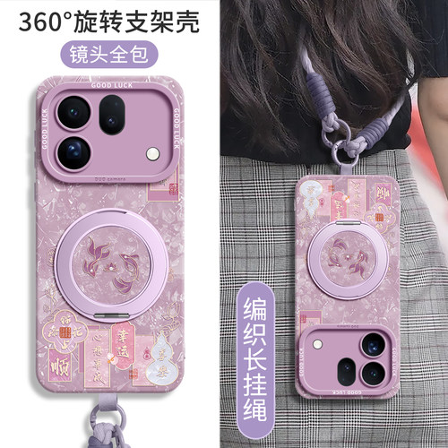 【幸运锦鲤】硅胶壳带挂绳