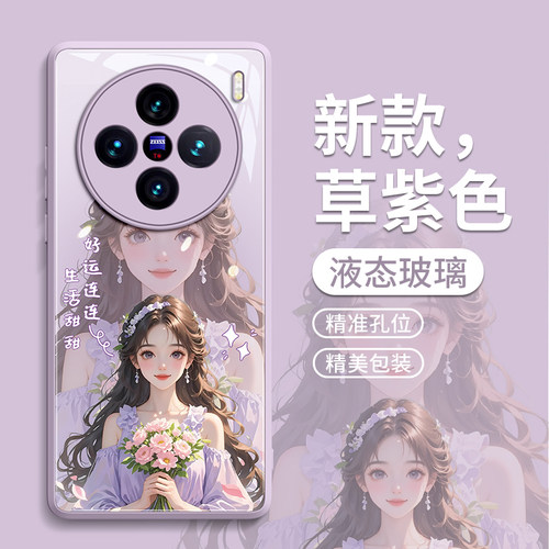 【好运捧花女孩】玻璃壳