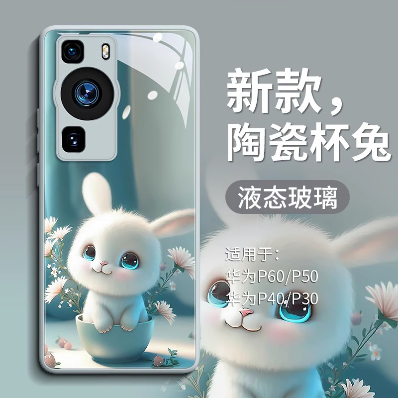 适用华为P60手机壳P60Pro保护套P40Pro新款70高级80玻璃P50Pro镜头P30全包P40防摔女款P40pro+可爱创意茶杯兔