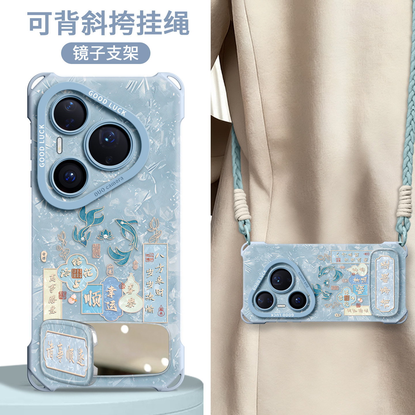 适用华为pura70pro手机壳pura90保护p70套p60的80新款p50外壳p40后p80十+女max硅胶镜子支架带挂绳鲤鱼文字