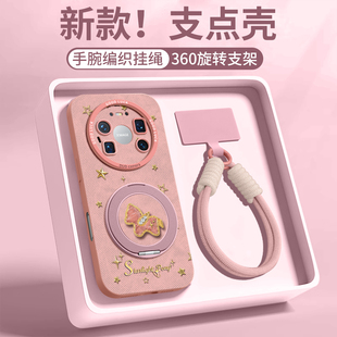 适用华为mate80手机壳mate60pro保护70套30新款50的40外壳+十promax后女Air系列2026年新款带挂绳旋转支架