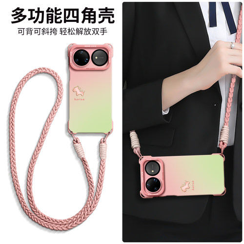 【渐变小马】硅胶四角壳带挂绳