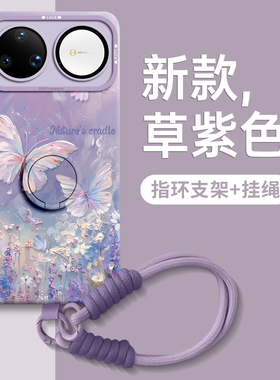适用华为nova15pro手机壳nova13保护14套新款12的ultra女11外壳10后9活力版8硅胶7指环支架带挂绳花丛蝴蝶