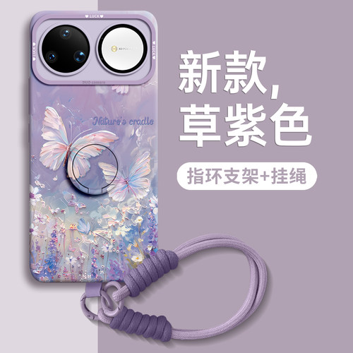 【花丛蝴蝶】优质硅胶壳带挂绳