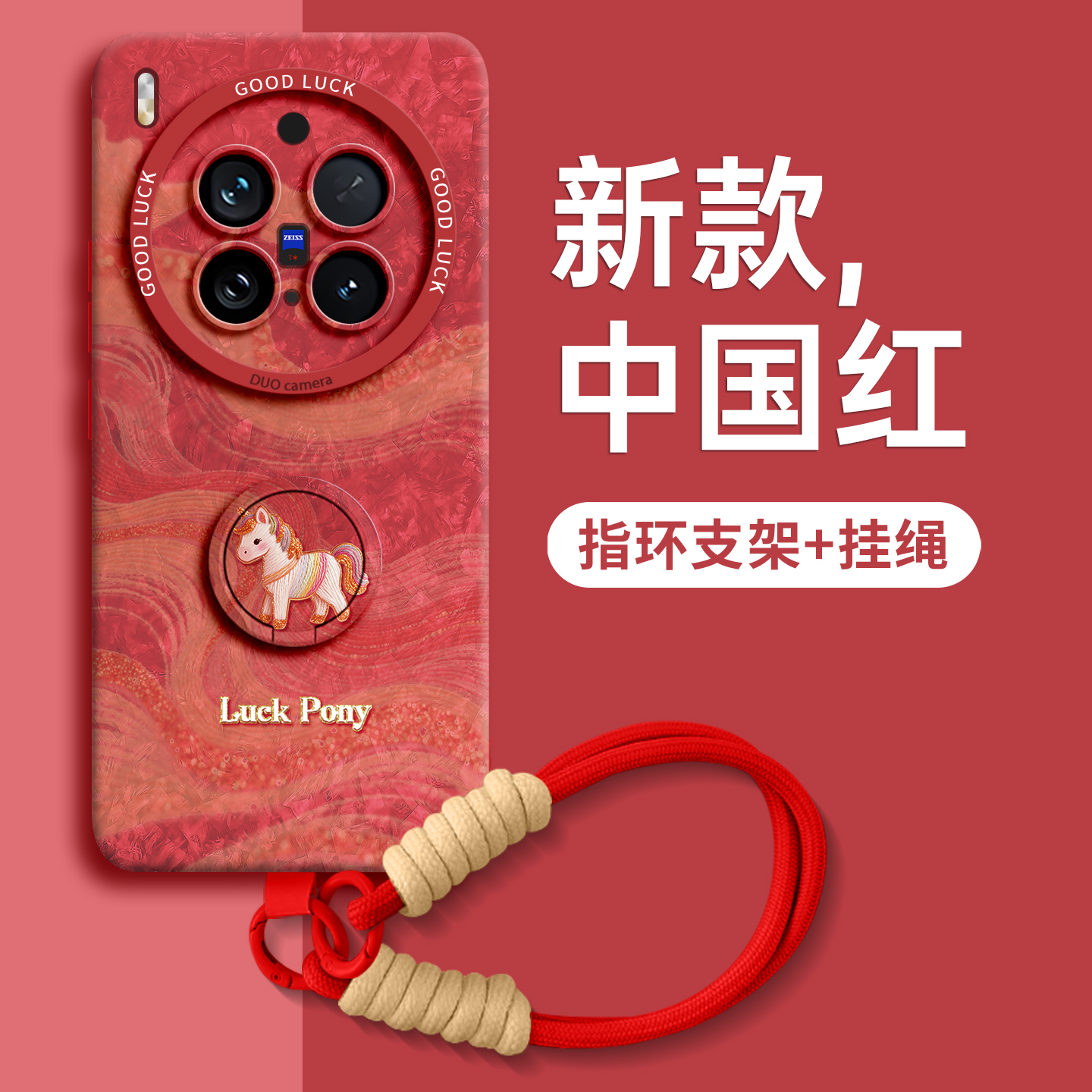 【丝绸小马】指环硅胶壳带挂绳