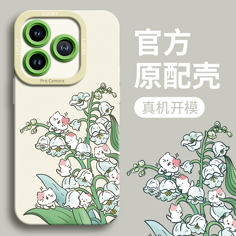 适用苹果iPhone15硅胶猫咪郁金香