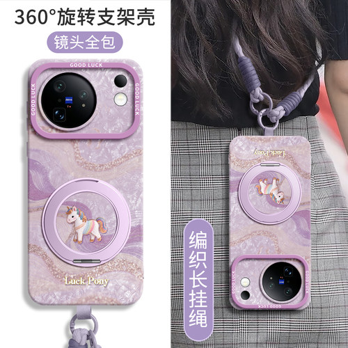 【丝绸小马】硅胶壳带挂绳