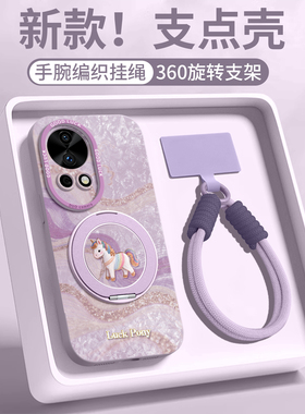 适用华为nova12pro手机壳nova12活力版保护套ultra新款nove12的女外壳后马年挂绳旋转支架2026新年款丝绸小马