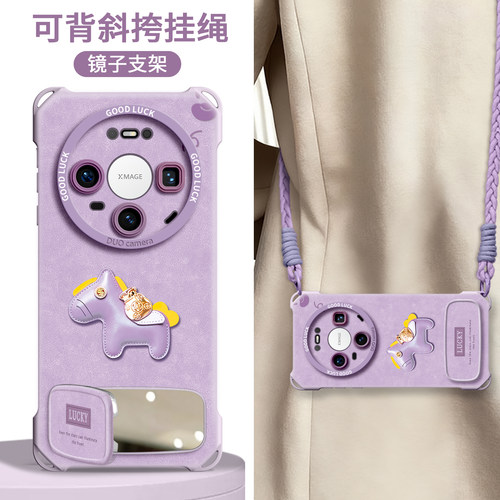 【钱袋小马】镜子支架四角壳挂绳