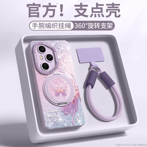 【珠光蝴蝶】磁吸支架硅胶壳