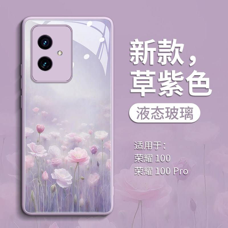荣耀100唯美花田玻璃手机壳