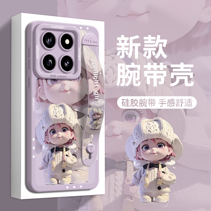 小米14阳光女孩腕带硅胶手机壳