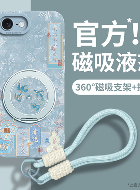 适用苹果17e手机壳iPhone17e保护套iPhone16e新款16e的外壳后女好看爆款高级感全包防摔旋转支架硅胶带挂绳