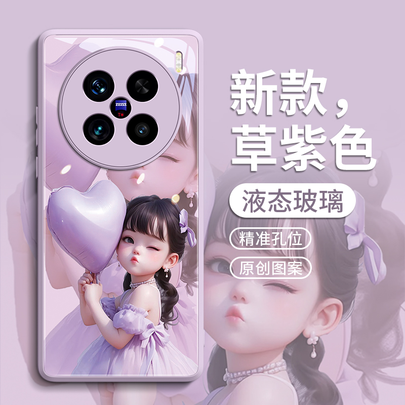 适用vivoX200手机壳X200pro保护套pro新款ultra叉x100的+玻璃por外壳pr0新品x90女viv0后s蓝色mini气球女孩