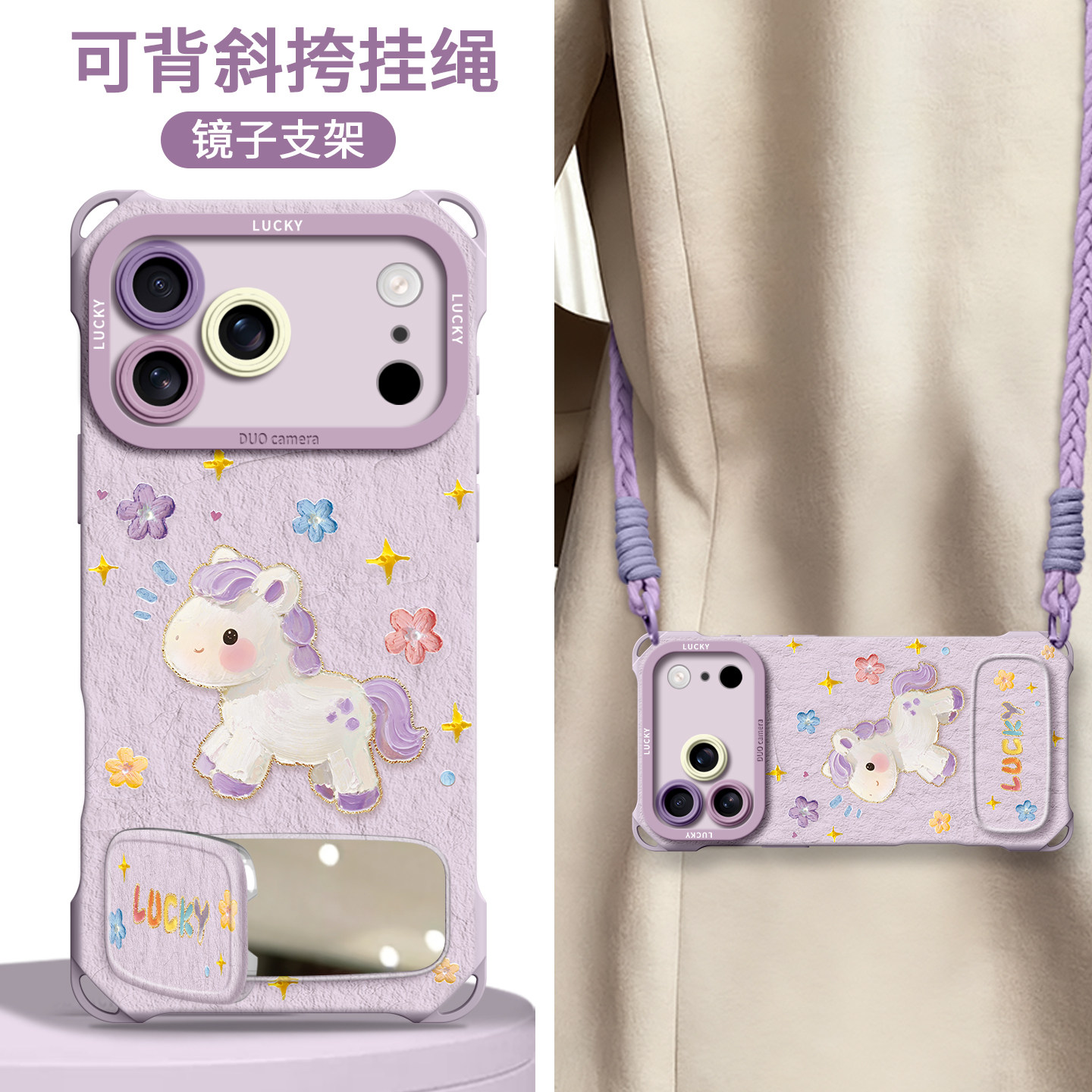 【幸运小马】镜子支架四角壳挂绳图片