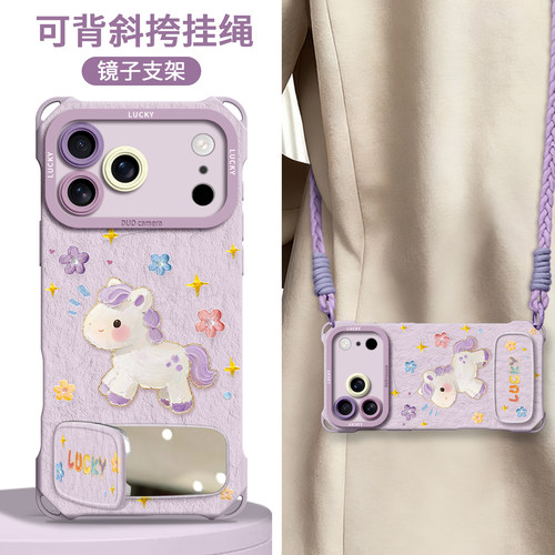 【幸运小马】镜子支架四角壳挂绳
