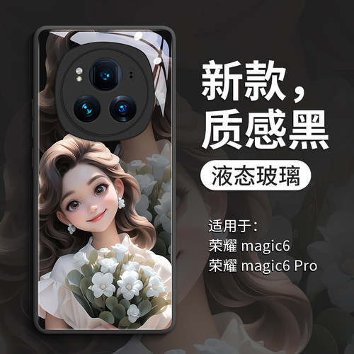 荣耀magic6长发公主玻璃手机壳