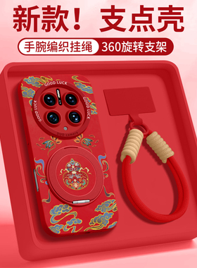 适用华为mate50手机壳mate50保护套mata50的新款m50女外壳E后支架带挂绳2026新年款本命年红色葫芦高级感防摔