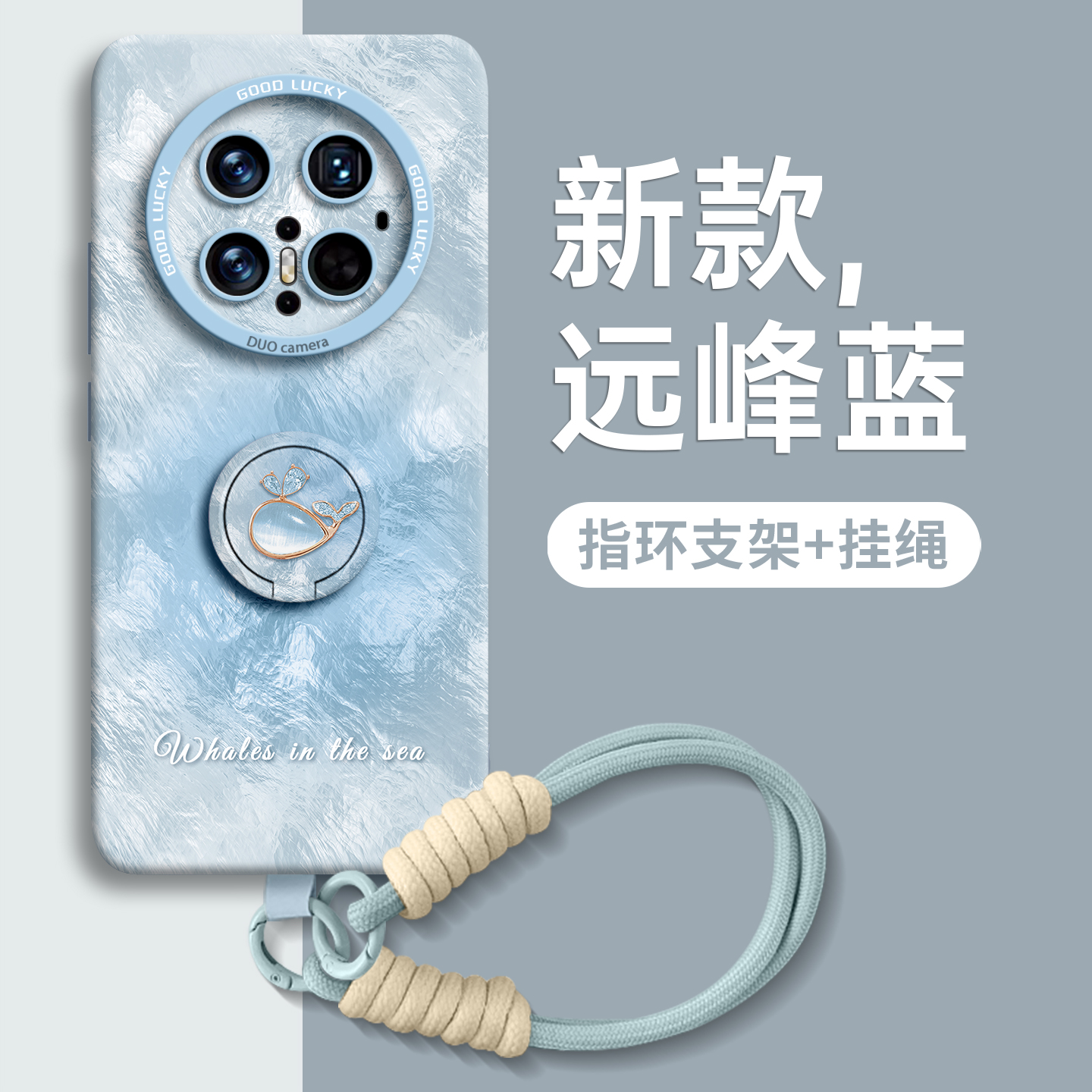 【冒泡小金鱼】指环硅胶壳带挂绳