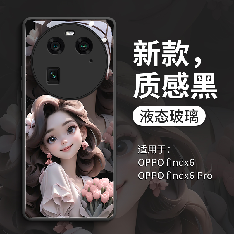 适用oppofindx7手机壳oppo新款find新年女x6pro款龙年x玻璃壳opop6本命的过年ultra全包防摔简约可爱长发公主