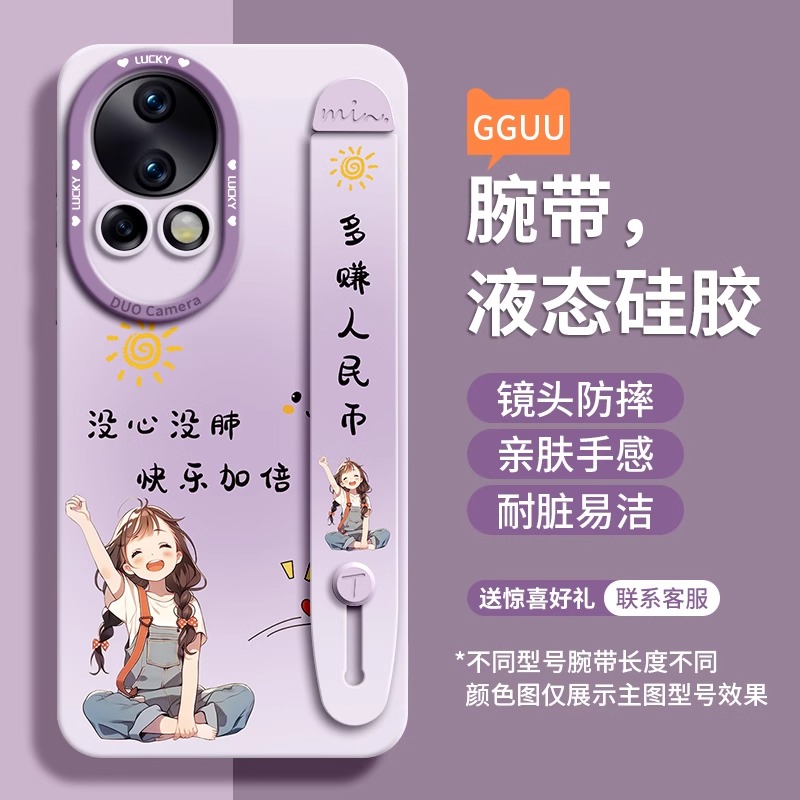华为nova系列手机壳腕带快乐加倍