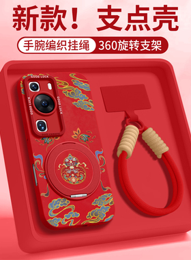适用华为p60手机壳p60pro保护套的p6o新款外壳后软硅胶高级感女全包防摔带支架挂绳2026年新款马年红色葫芦