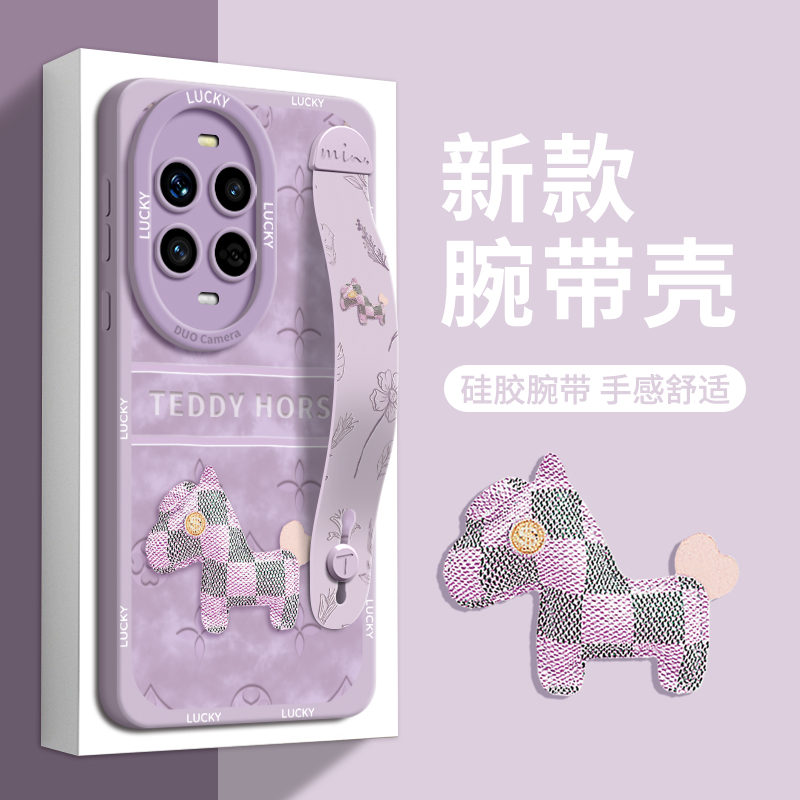 【老花小马】腕带硅胶壳