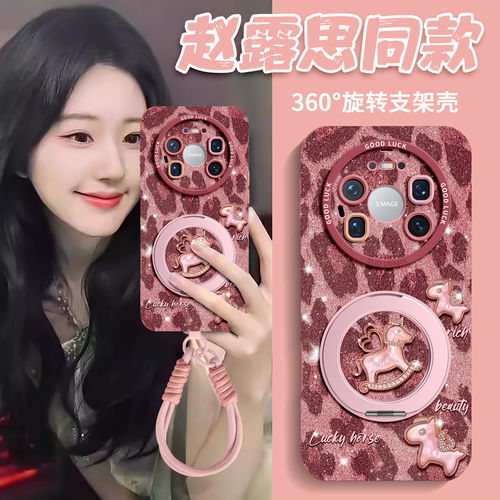 【豹纹雅驹】旋转支架硅胶壳挂绳