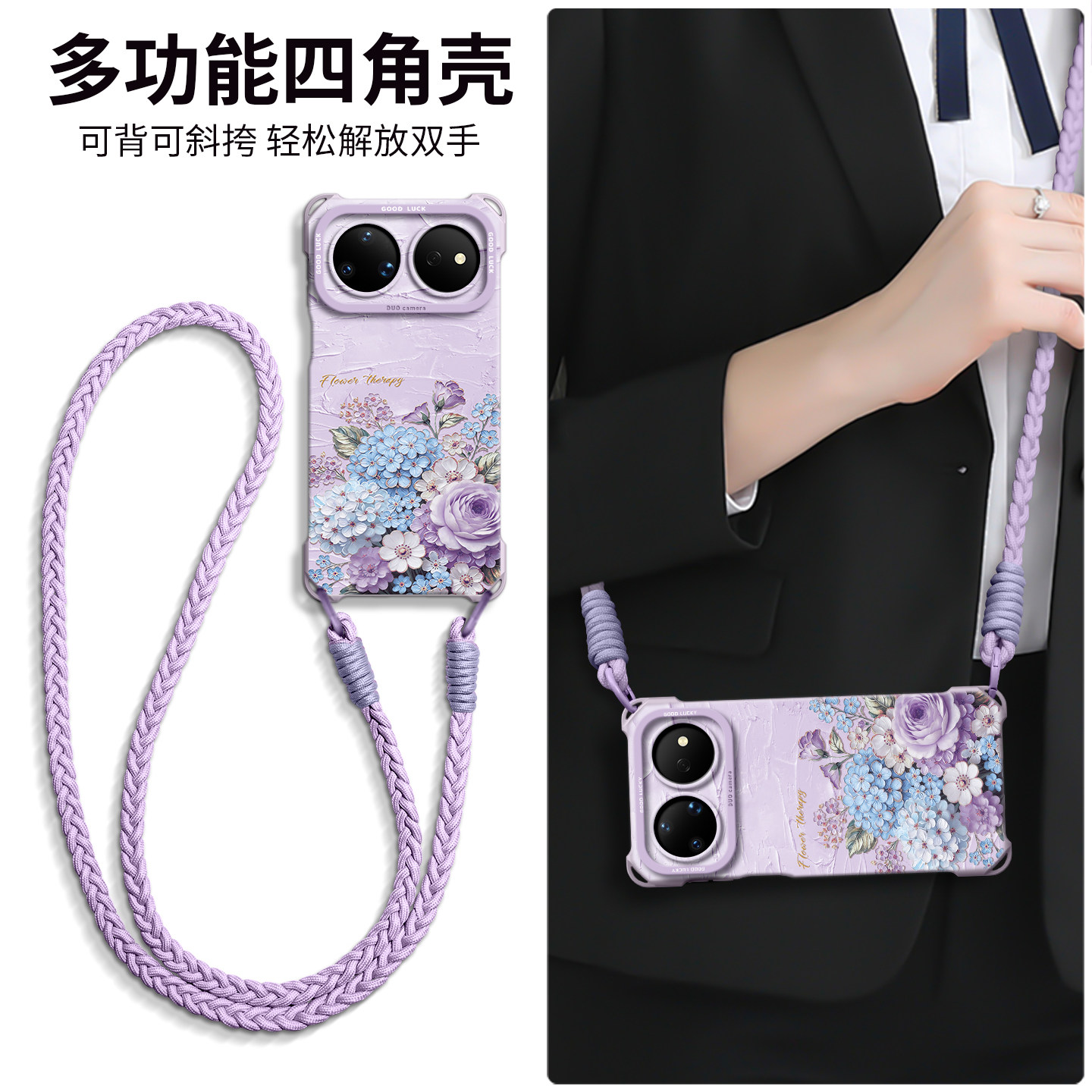 适用华为nova16手机壳13pro保护14套15新款12的ultra女外壳后活力版女带挂绳可背斜挎四角爆款草紫色绣球花束