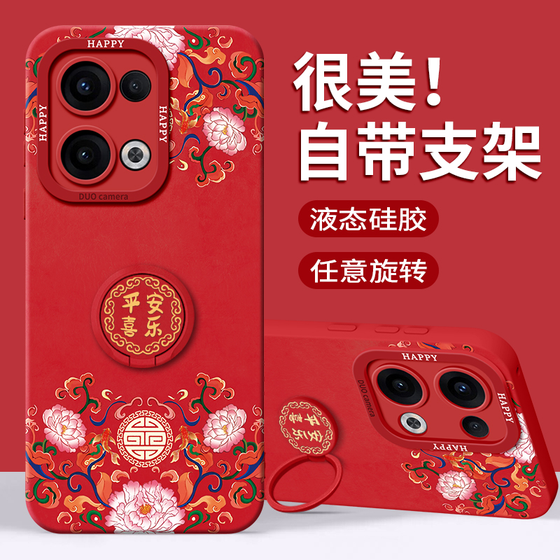 【平安喜乐】指环硅胶壳带挂绳