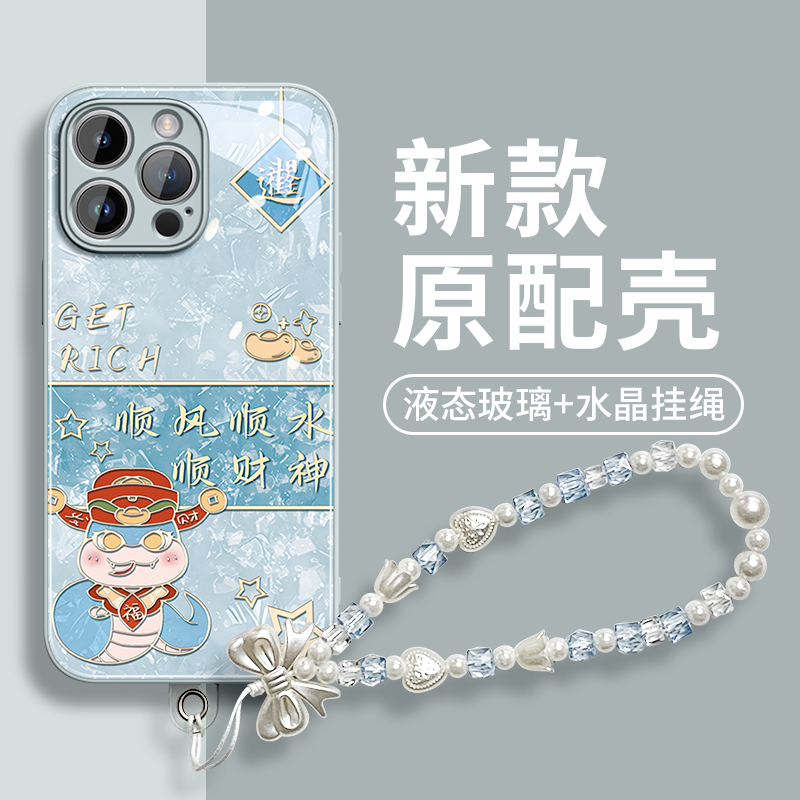 新款上市苹果系列玻璃壳