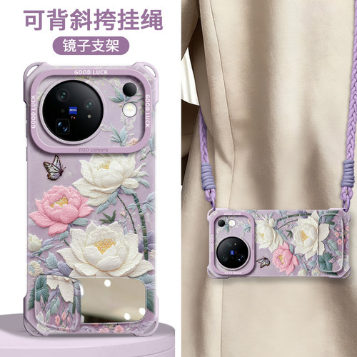 【刺绣莲花】四角壳带挂绳