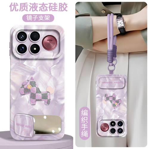 【洛可可格纹小马】硅胶壳带挂绳