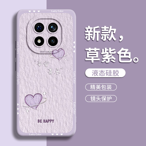 【油画爱心】液态硅胶壳
