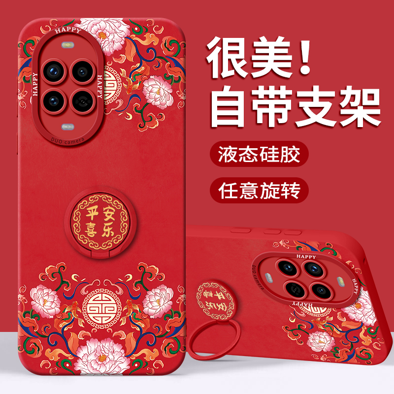 【平安喜乐】指环支架硅胶壳
