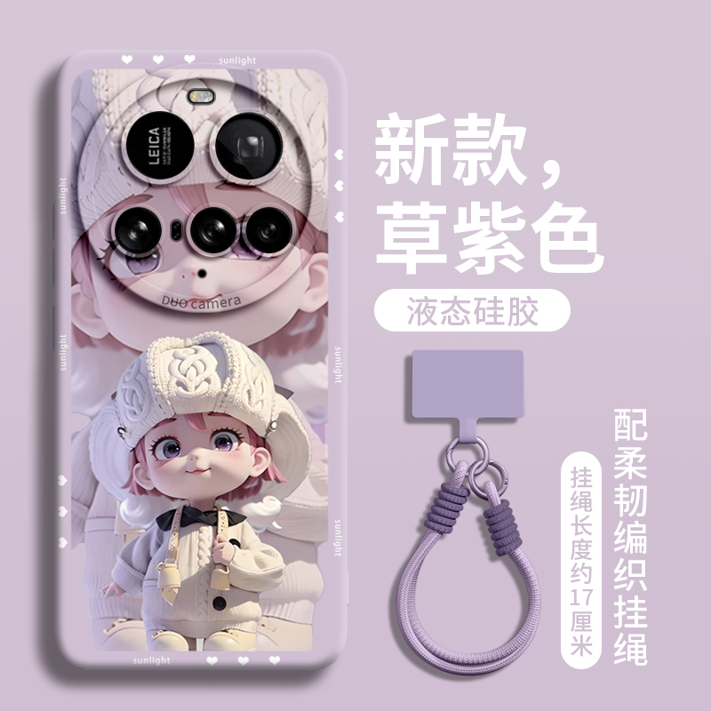 适用小米15ultra手机壳阳光女孩