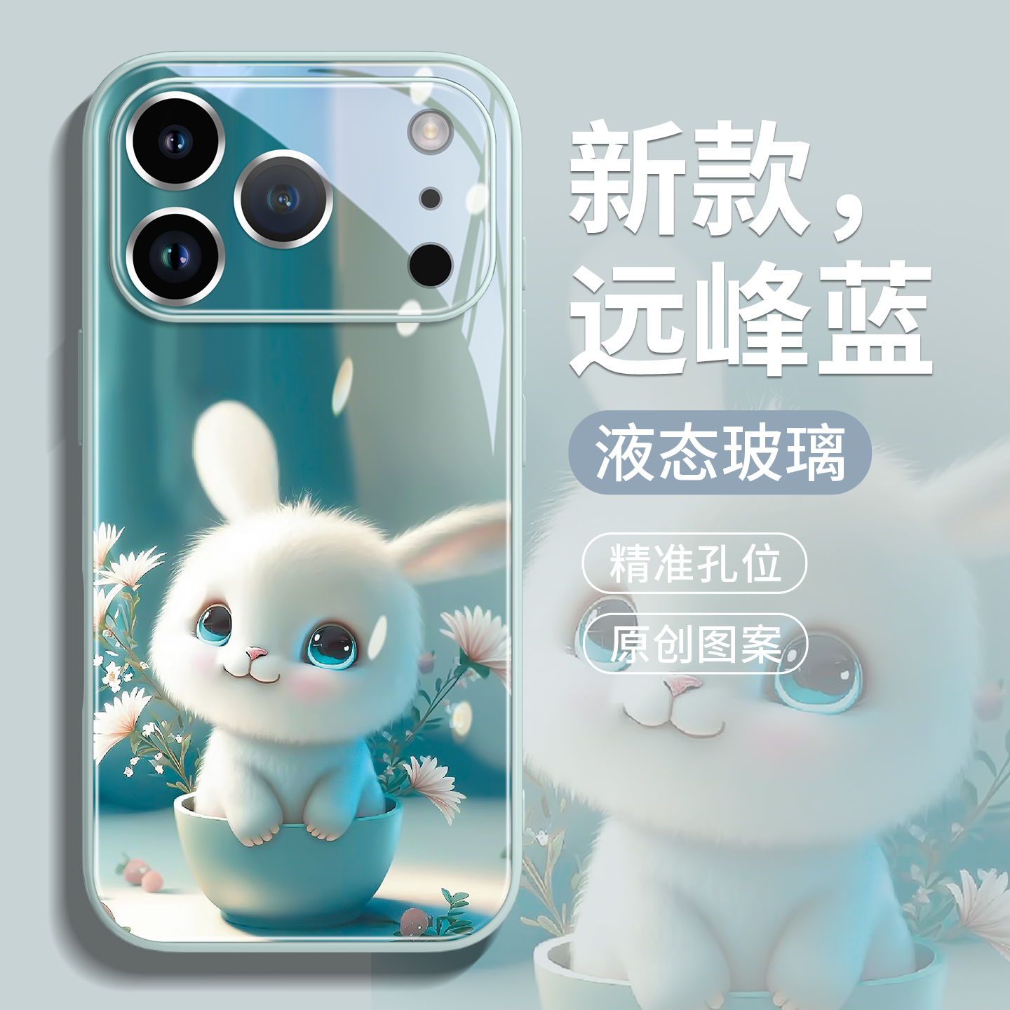 【茶杯兔】大视窗玻璃壳带挂绳