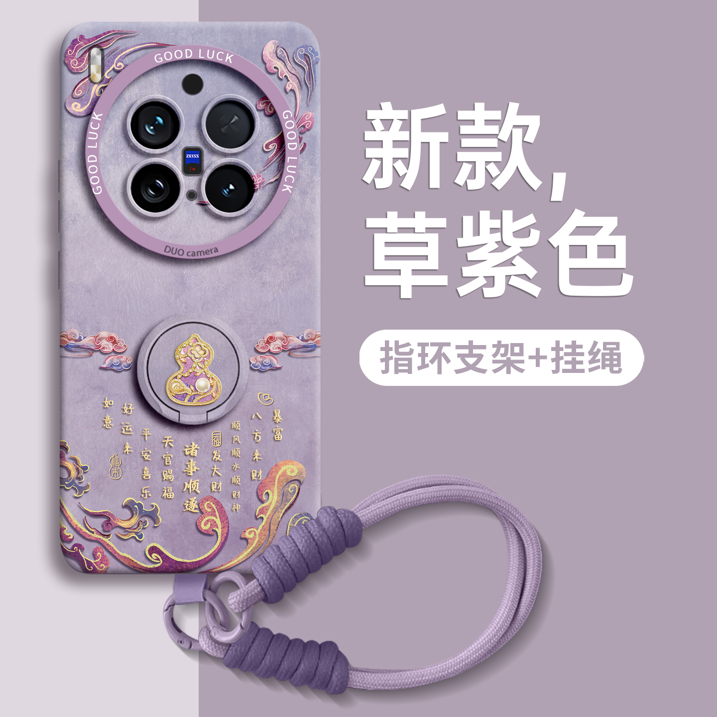 【敦煌葫芦】指环硅胶壳带挂绳